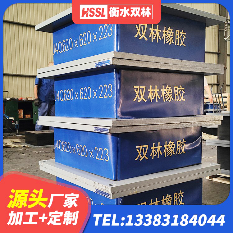 高青县LNR隔震橡胶支座生产厂家 高青县钢结构隔震支座什么价格 高青县LRB1000铅芯橡胶隔震支座厂家电话 高青县LNR1100隔震支座