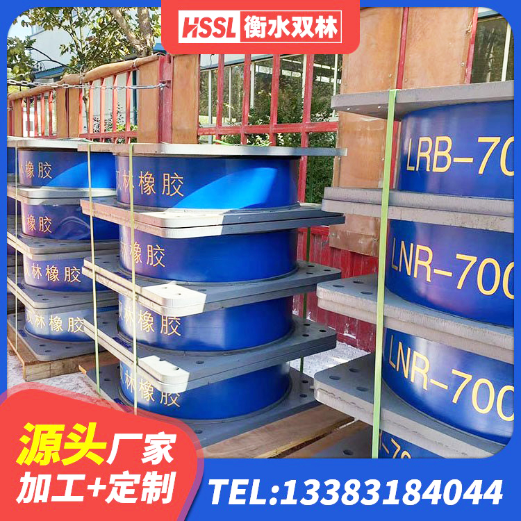 高青县LNR系列支座厂家 高青县高阻尼HDR橡胶隔震支座多少钱 高青县LRB800隔震支座生产厂家 高青县橡胶拉压支座 - 第1张